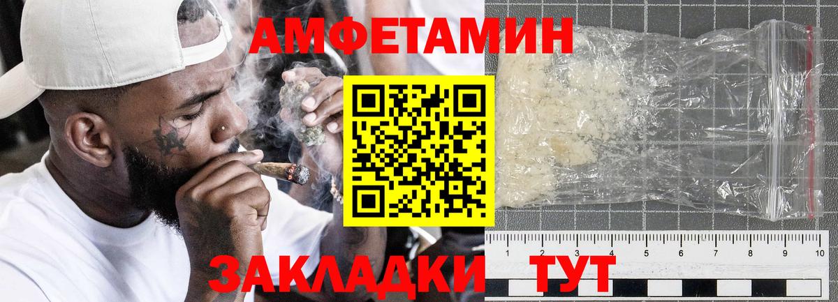 АМФЕТАМИН  АМФ  Вход с VPN  Бердск  Amphetamine VHQ 