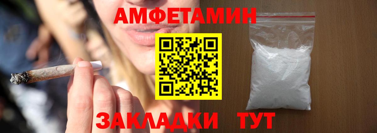 АМФ 97% Бердск