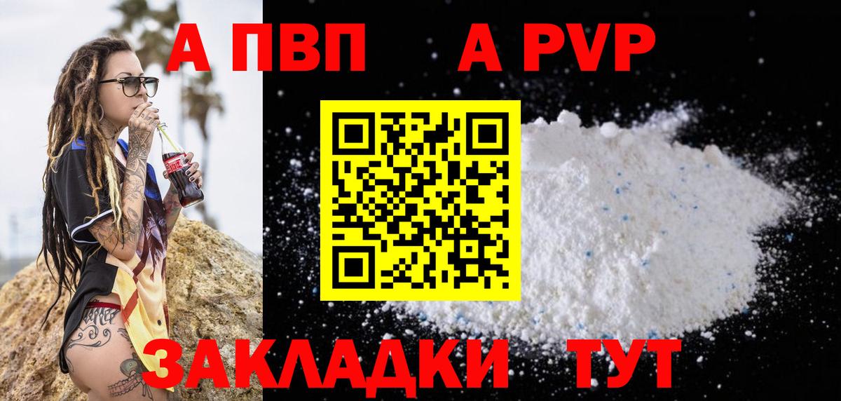 Alfa_PVP СК КРИС  Вход с VPN  A PVP СК  Бердск 