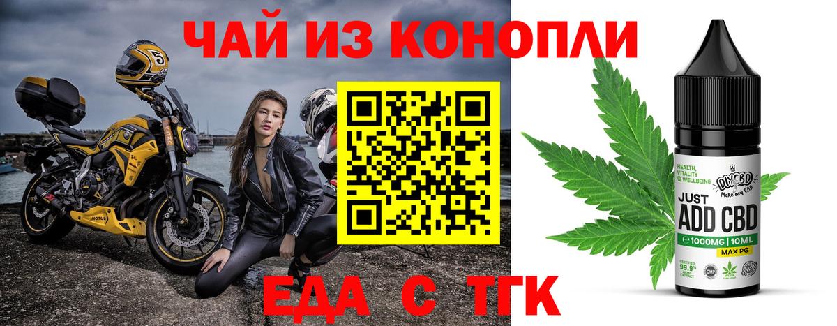 Бердск  Canna-Cookies конопля  Вход с VPN 