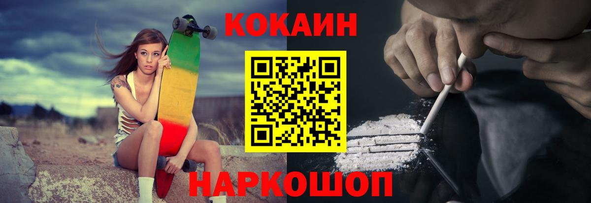 Cocaine Columbia Бердск