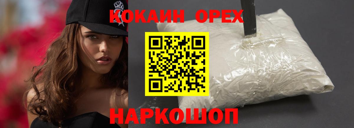 COCAIN Columbia  COCAIN 98%  Вход с VPN  COCAIN  Бердск 