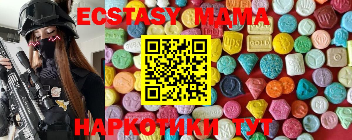 Ecstasy DUBAI Бердск