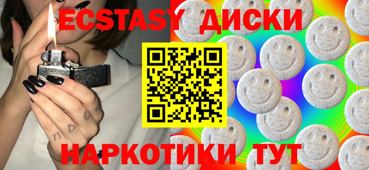 ЭКСТАЗИ таблы  ЭКСТАЗИ  Бердск  Вход с VPN 
