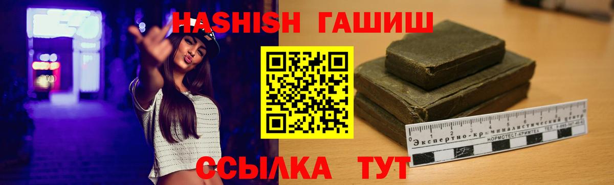 ГАШ  Бердск  Мефедрон   Вход с VPN 