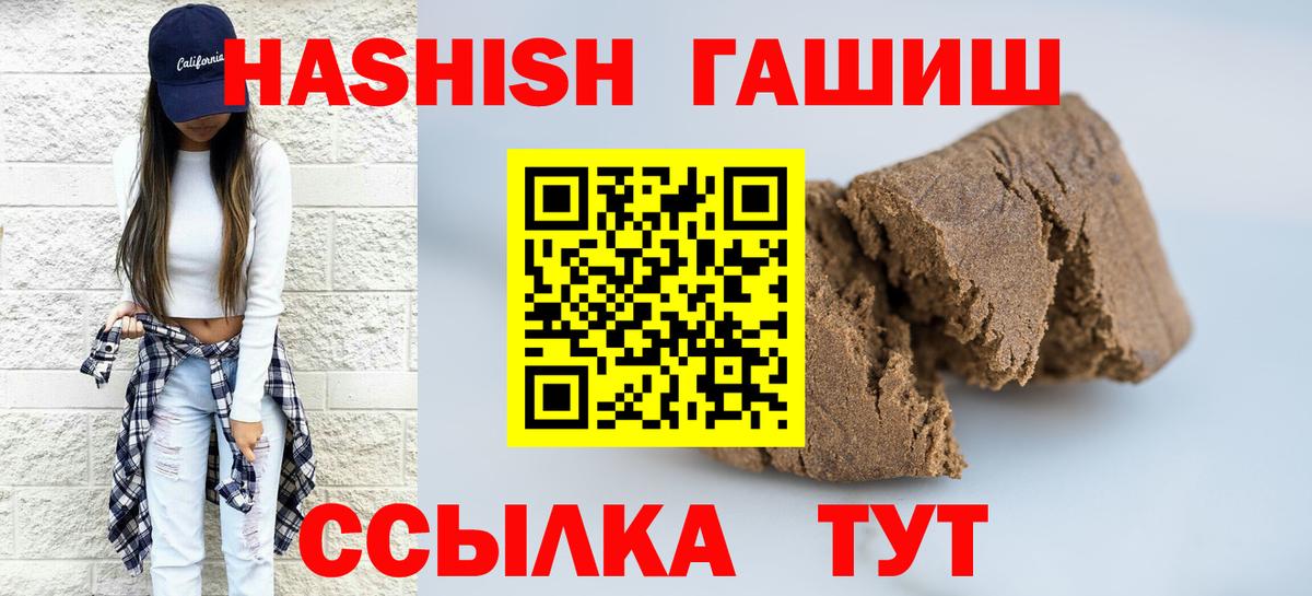 Гашиш Ice-O-Lator  Вход с VPN  Бердск  ГАШ hashish 