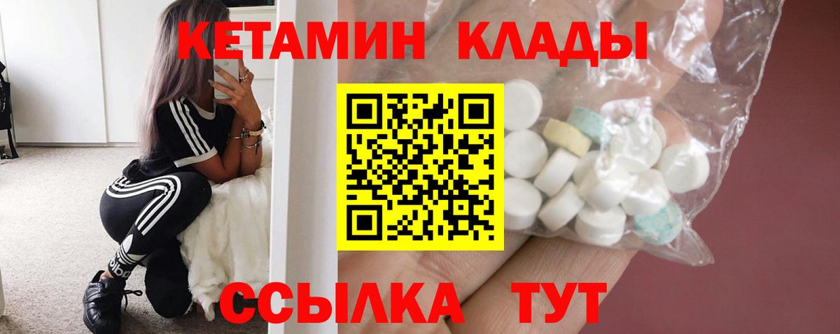 Кетамин ketamine  Вход с VPN  Кетамин VHQ  Бердск 