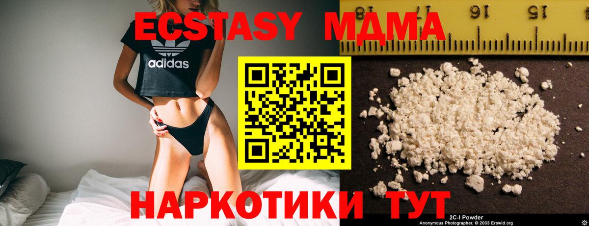 MDMA VHQ Бердск