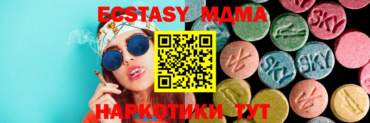 Бердск  МДМА  Вход с VPN  MDMA crystal 