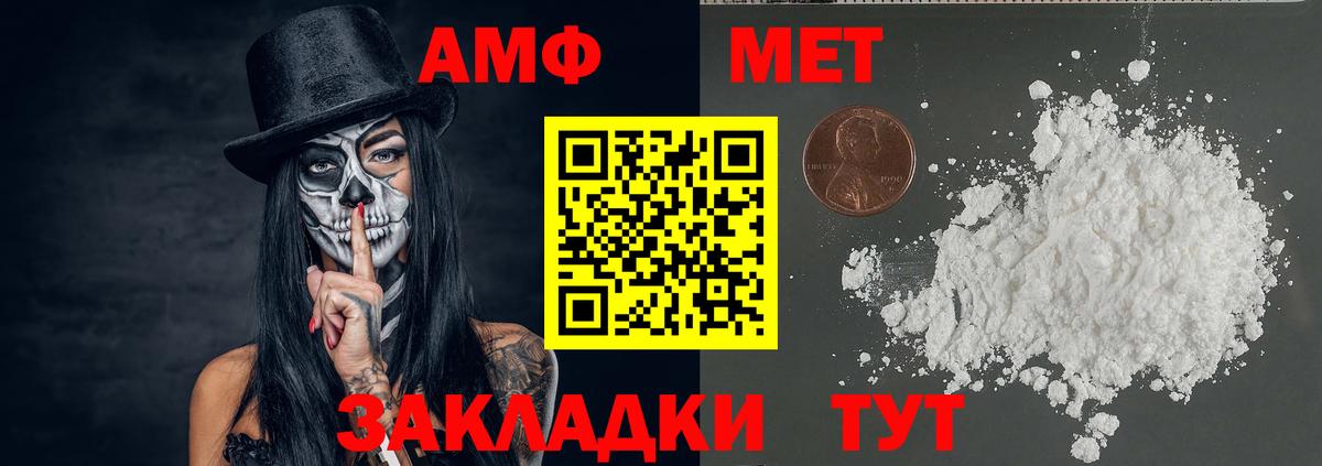 Бердск  Первитин витя  Метамфетамин  Вход с VPN 