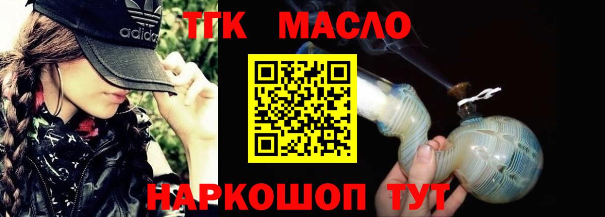 ТГК вейп с тгк Бердск