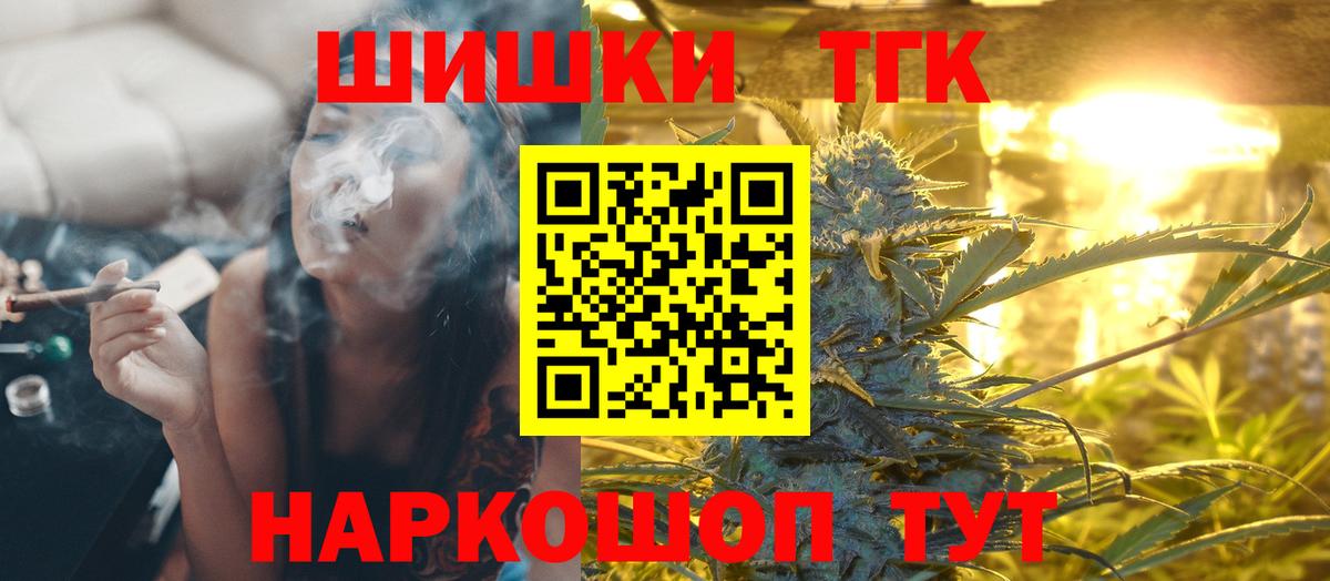 Канабис план Бердск